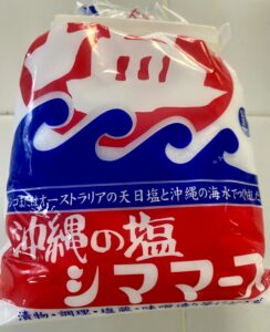 塩シママース