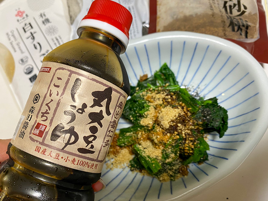 ほうれん草の胡麻和え